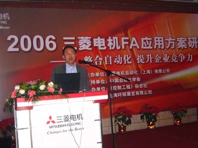 三菱電機FA應(yīng)用方案研討會場面熱烈,專家報告意猶未盡