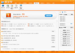 評(píng)測(cè)客多寶2092營(yíng)銷軟件 賦能商圈店鋪，讓推廣更出色